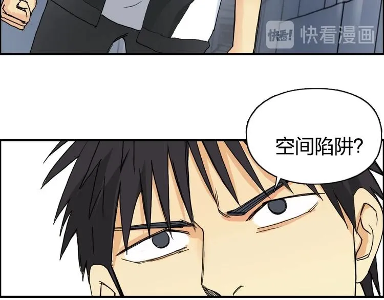 第146话 拆楼！！ 第130页