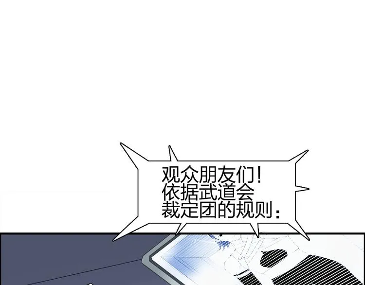 第146话 拆楼！！ 第131页