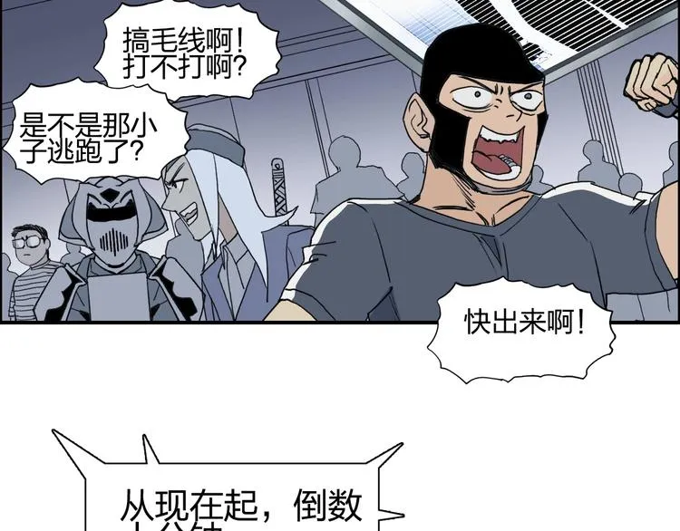 第146话 拆楼！！ 第132页