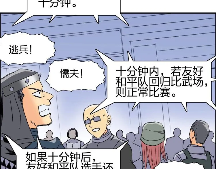 第146话 拆楼！！ 第133页
