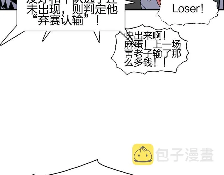 第146话 拆楼！！ 第134页