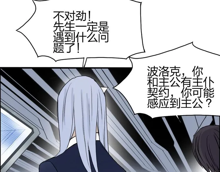 第146话 拆楼！！ 第135页