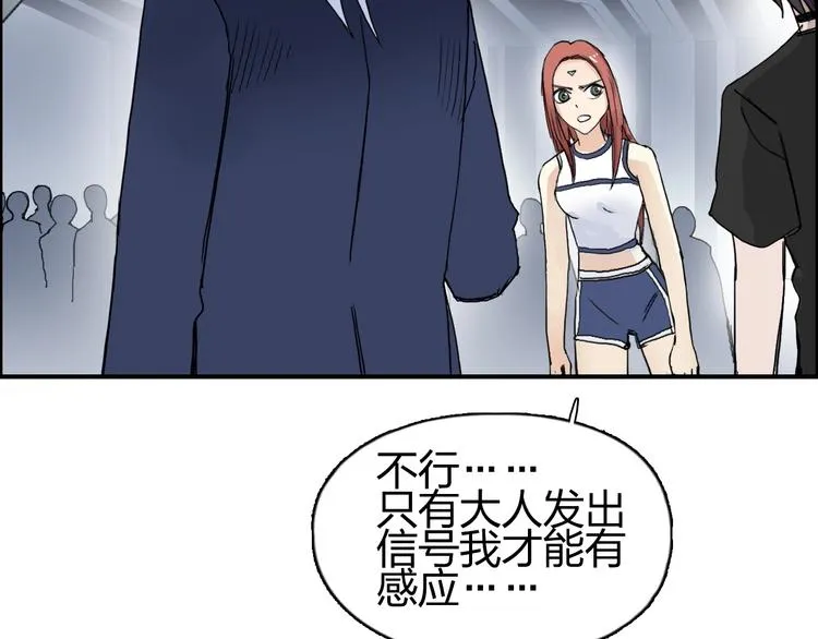 第146话 拆楼！！ 第136页