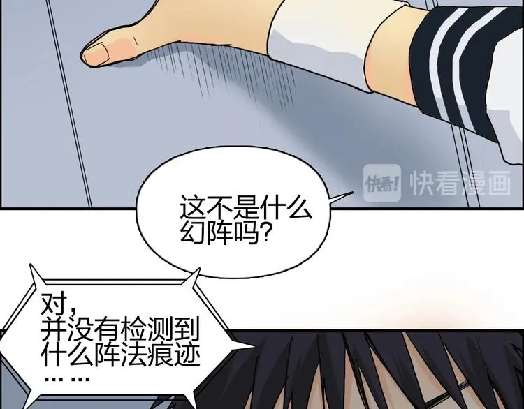 第146话 拆楼！！ 第139页