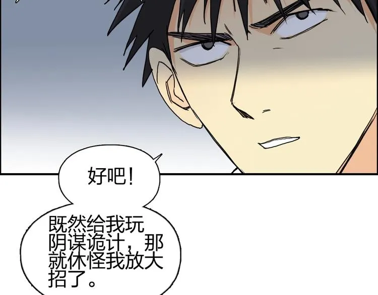 第146话 拆楼！！ 第140页