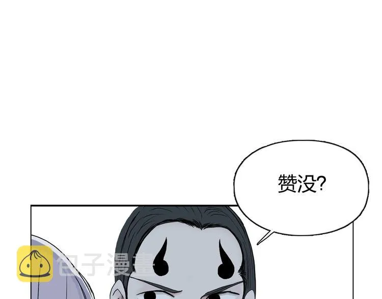 第146话 拆楼！！ 第145页