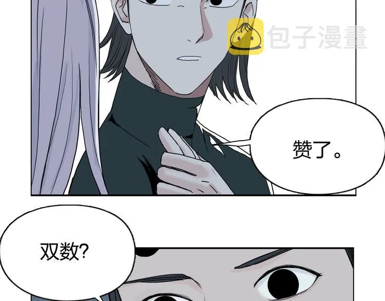 第146话 拆楼！！ 第146页