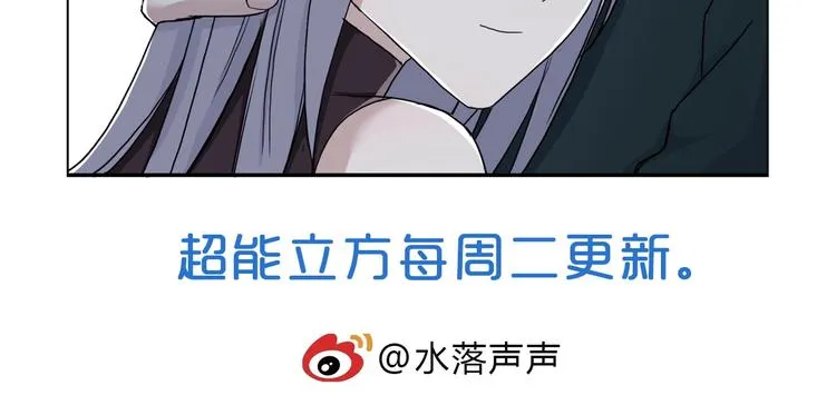 第146话 拆楼！！ 第149页
