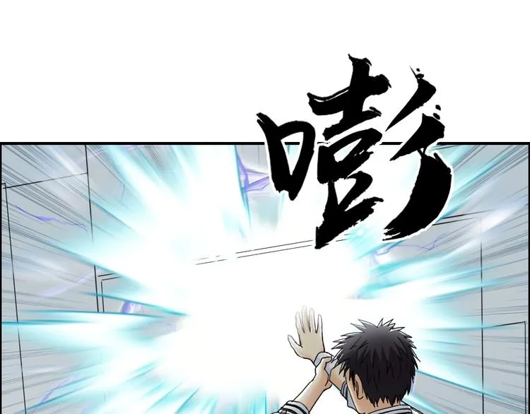 第148话 暴力破解！ 第5页