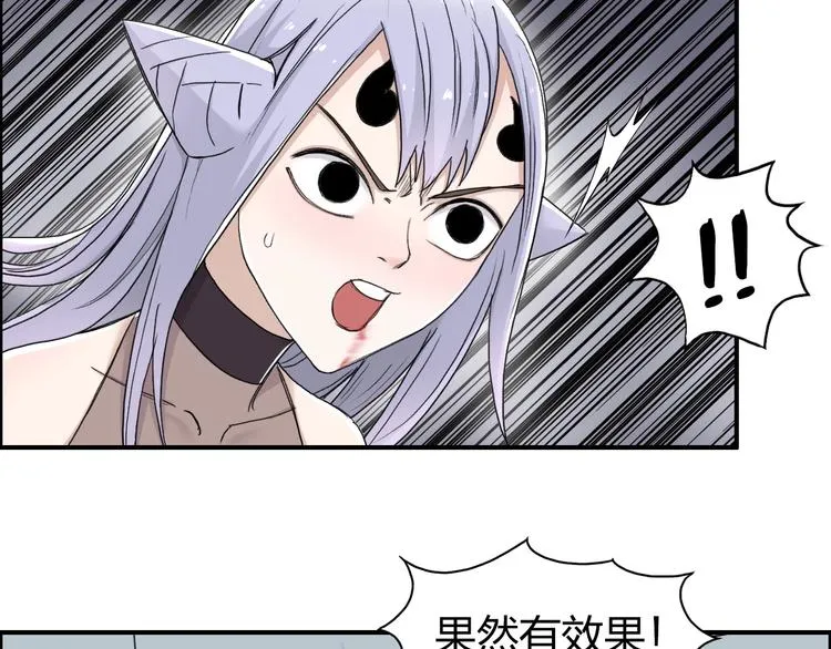 第148话 暴力破解！ 第7页