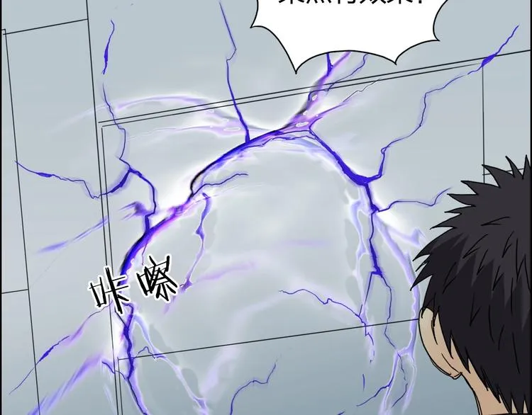第148话 暴力破解！ 第8页