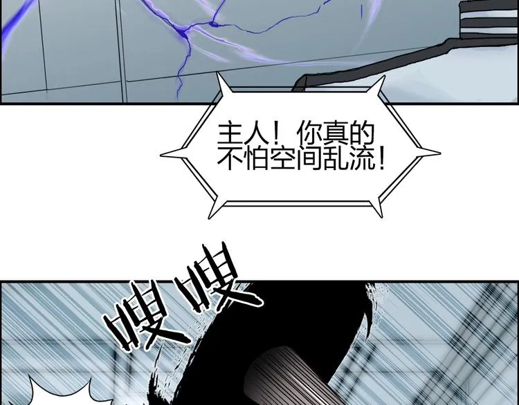 第148话 暴力破解！ 第9页