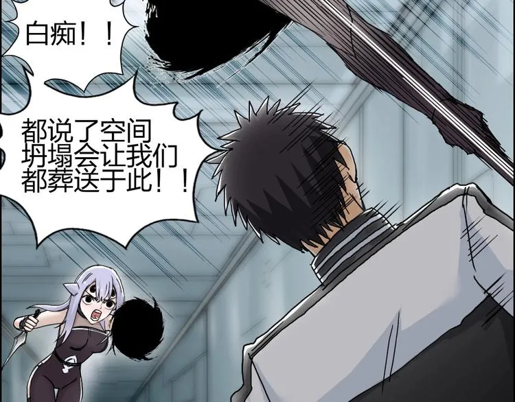 第148话 暴力破解！ 第10页