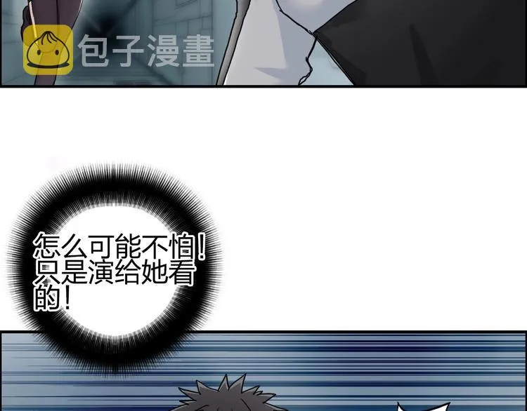 第148话 暴力破解！ 第11页