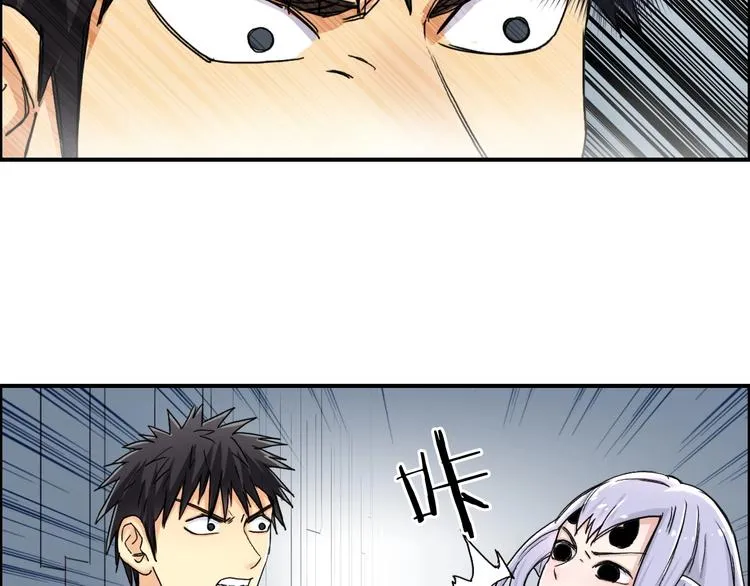 第148话 暴力破解！ 第17页