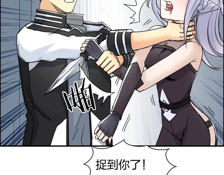 第148话 暴力破解！ 第18页