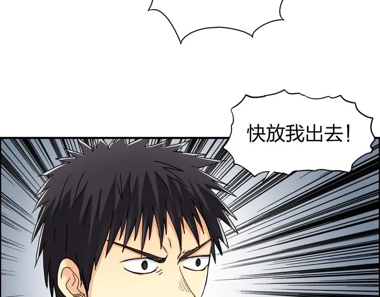 第148话 暴力破解！ 第19页