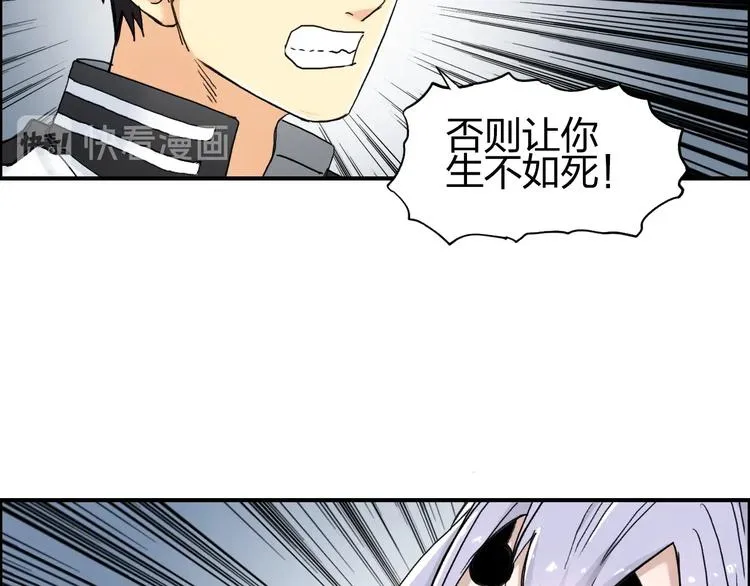 第148话 暴力破解！ 第20页