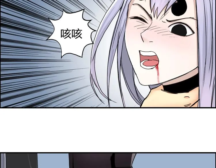 第148话 暴力破解！ 第21页