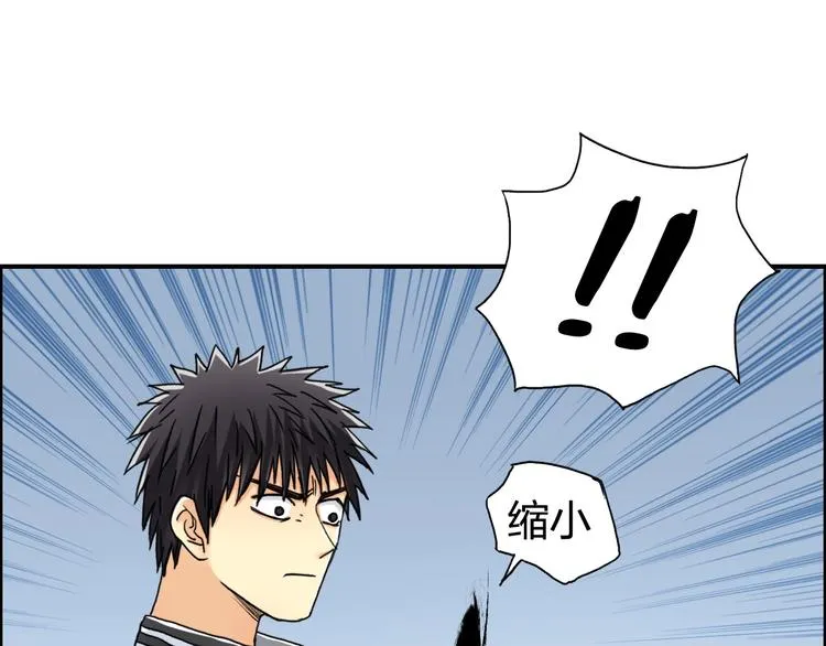 第148话 暴力破解！ 第25页