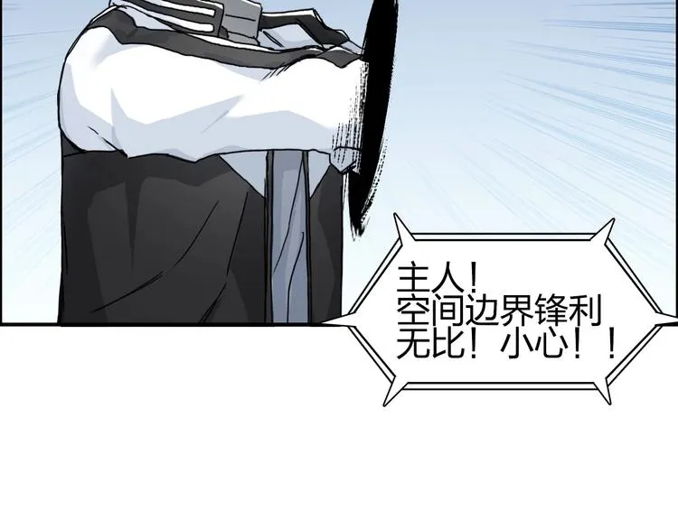 第148话 暴力破解！ 第26页
