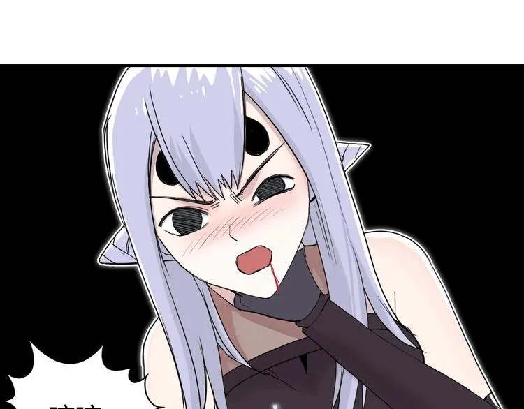 第148话 暴力破解！ 第28页