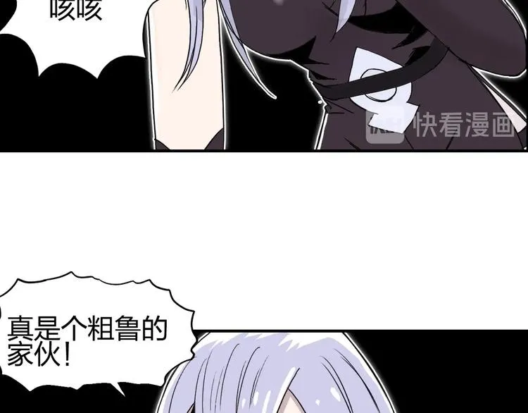 第148话 暴力破解！ 第29页