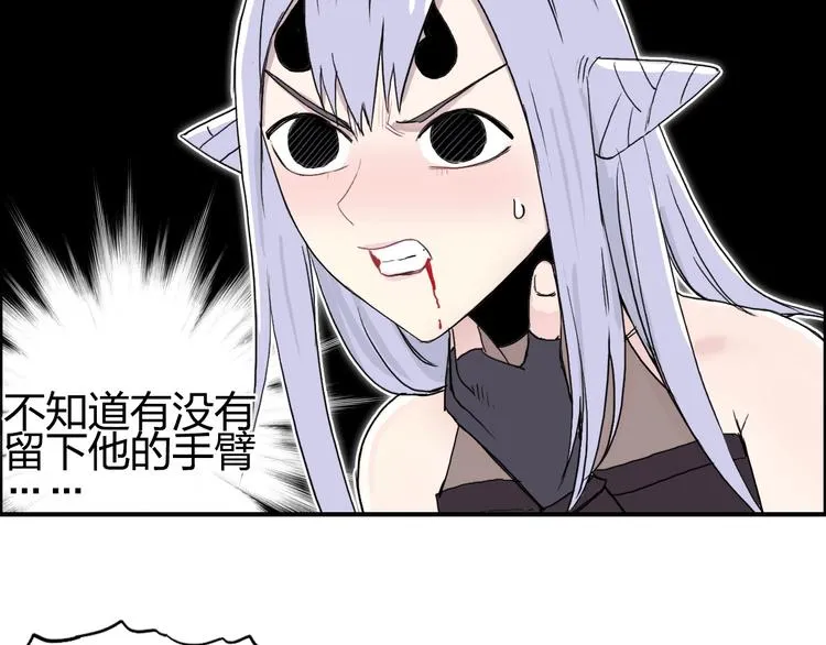 第148话 暴力破解！ 第30页