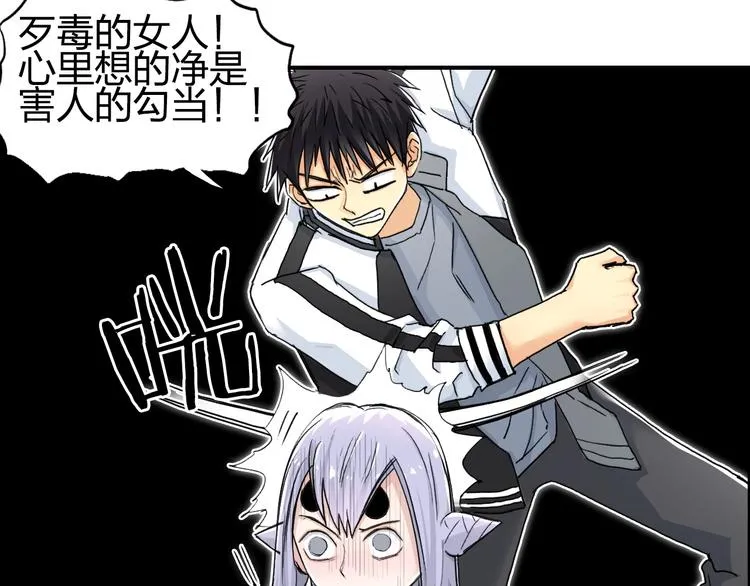 第148话 暴力破解！ 第31页