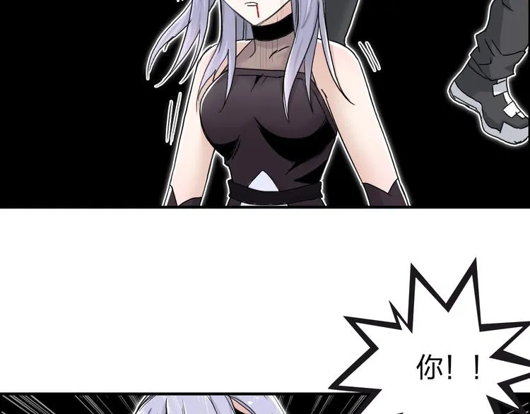 第148话 暴力破解！ 第32页