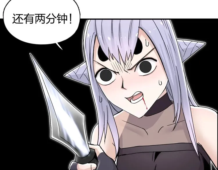 第148话 暴力破解！ 第37页