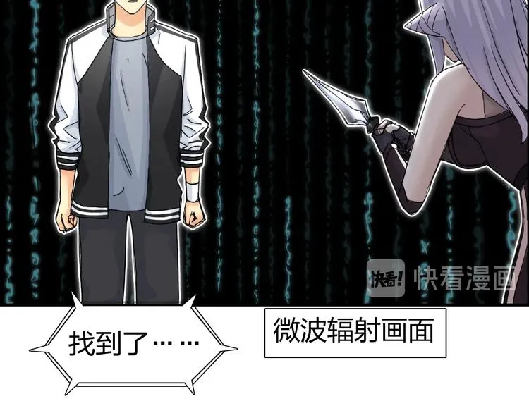 第148话 暴力破解！ 第39页
