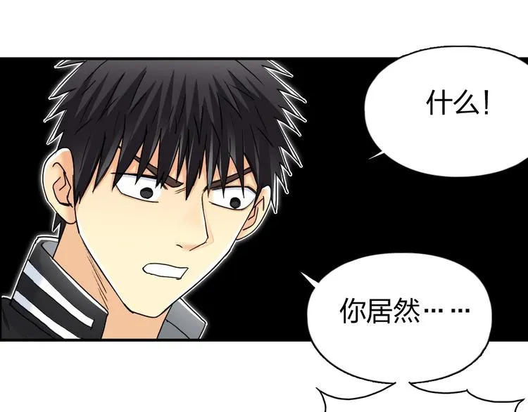 第148话 暴力破解！ 第40页