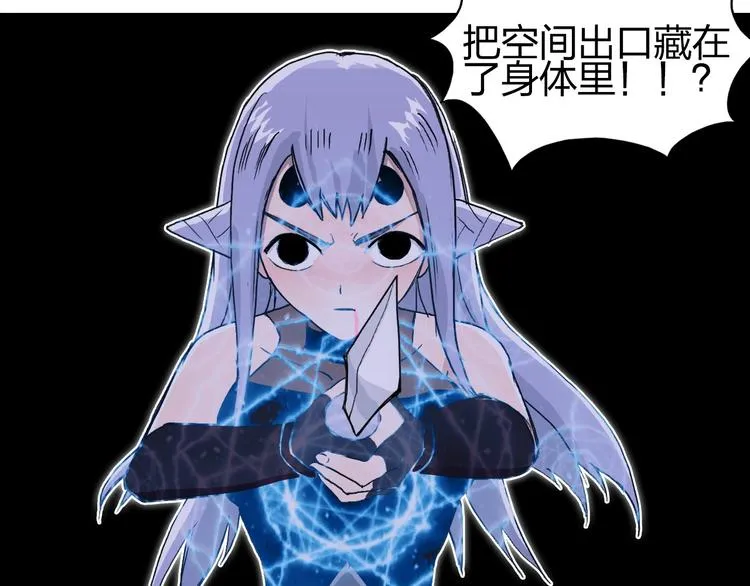 第148话 暴力破解！ 第41页