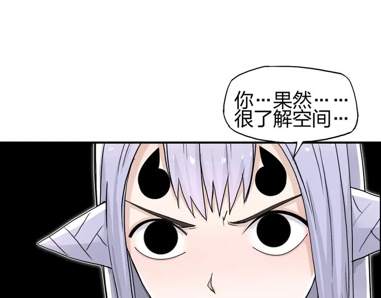 第148话 暴力破解！ 第44页