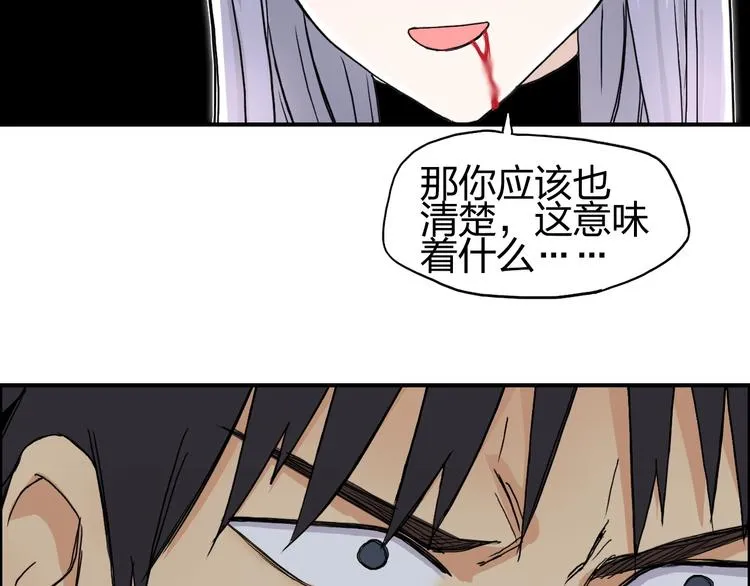 第148话 暴力破解！ 第45页