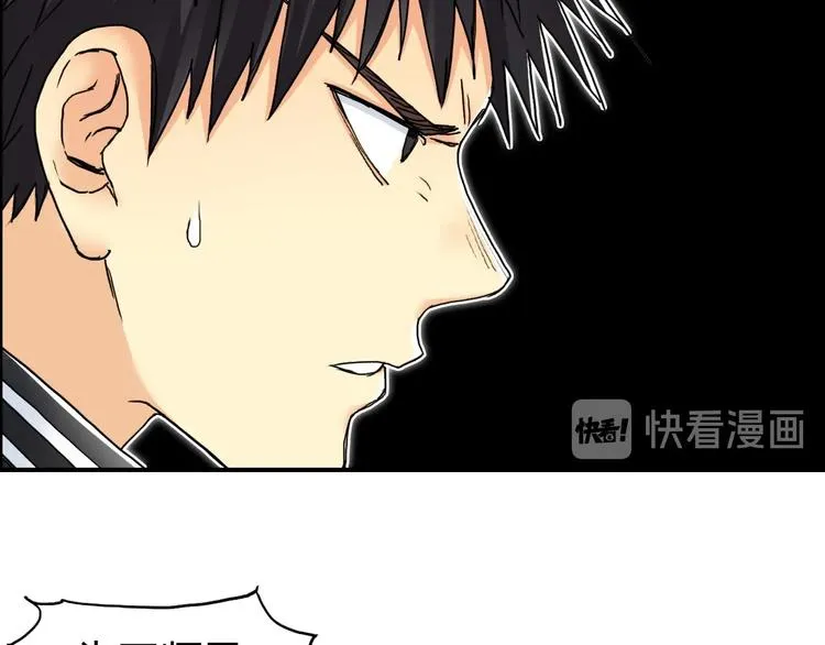第148话 暴力破解！ 第49页