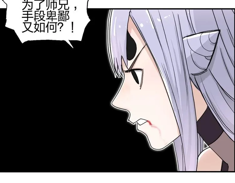 第148话 暴力破解！ 第50页
