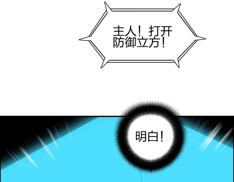 第148话 暴力破解！ 第51页