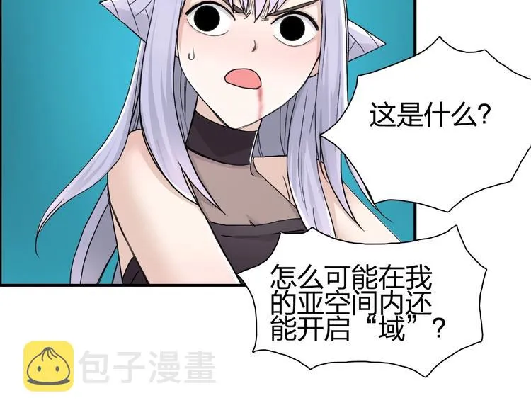 第148话 暴力破解！ 第54页