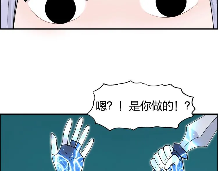 第148话 暴力破解！ 第57页