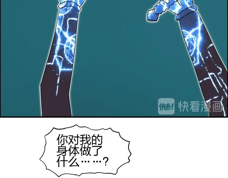 第148话 暴力破解！ 第58页