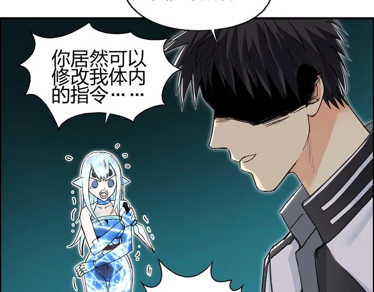 第148话 暴力破解！ 第61页