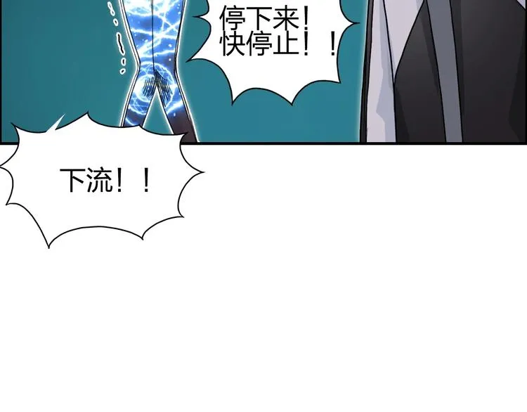 第148话 暴力破解！ 第62页