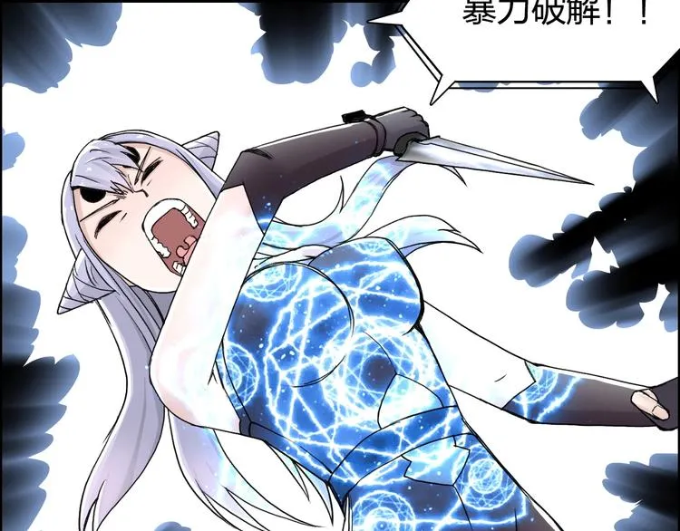 第148话 暴力破解！ 第64页