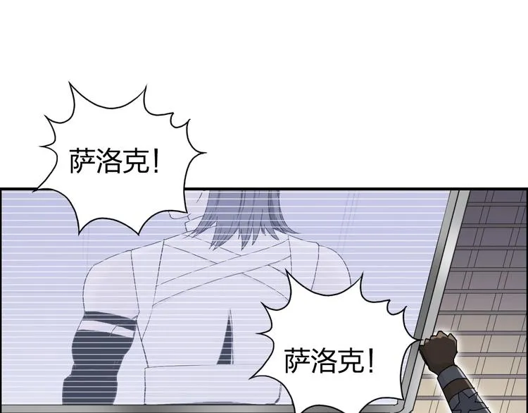第148话 暴力破解！ 第66页