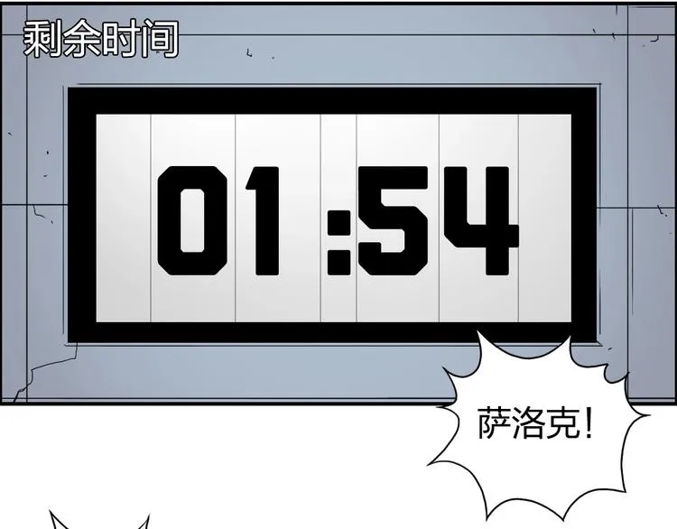 第148话 暴力破解！ 第68页