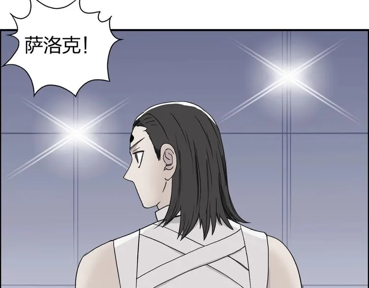 第148话 暴力破解！ 第69页