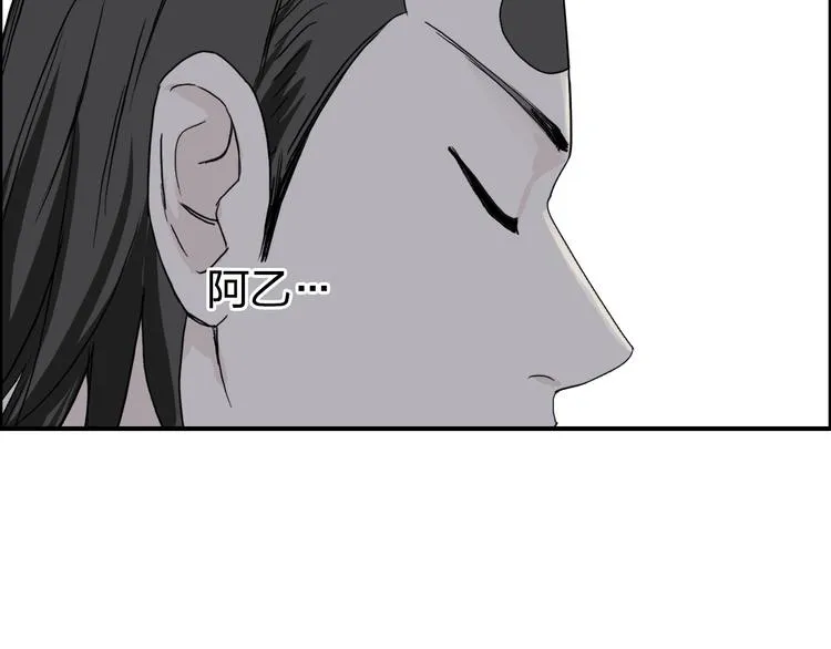 第148话 暴力破解！ 第71页
