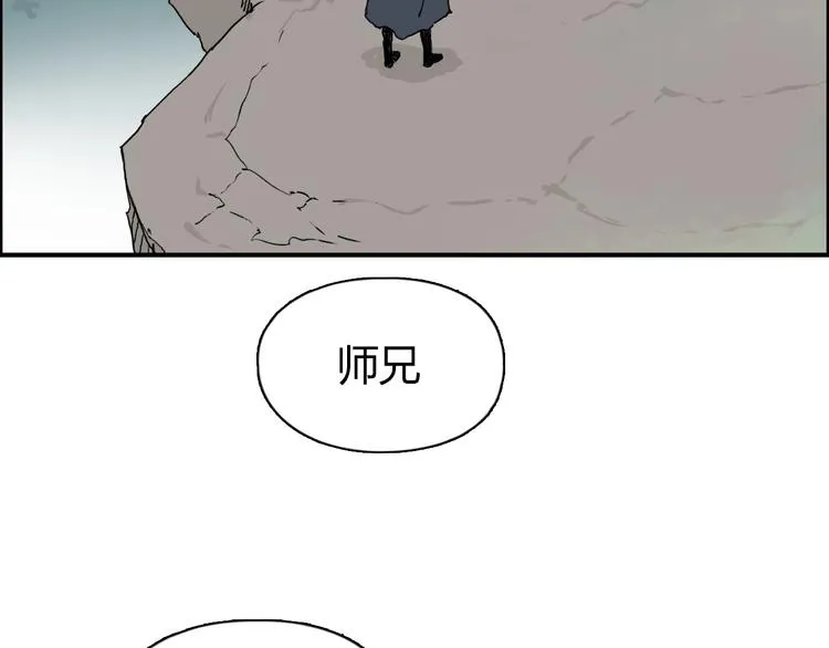 第148话 暴力破解！ 第74页